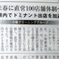 「広島経済レポート」で紹介されました