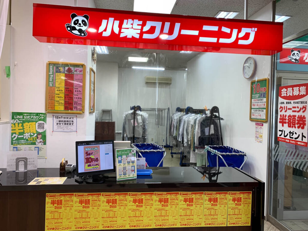 ゆめタウン黒瀬店