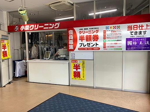 ゆめタウン安古市店