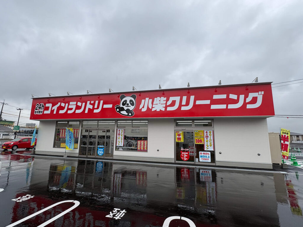 ハローズ寺家店