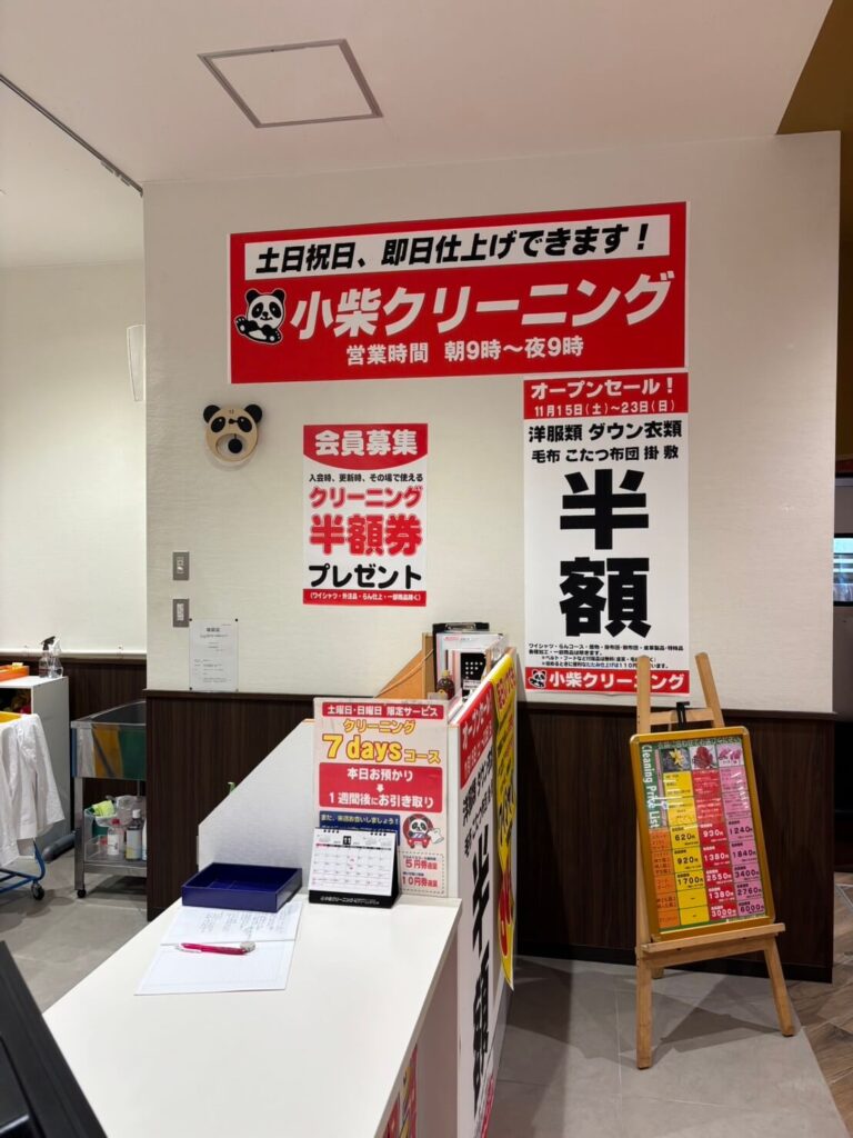 フレスタ東山本店