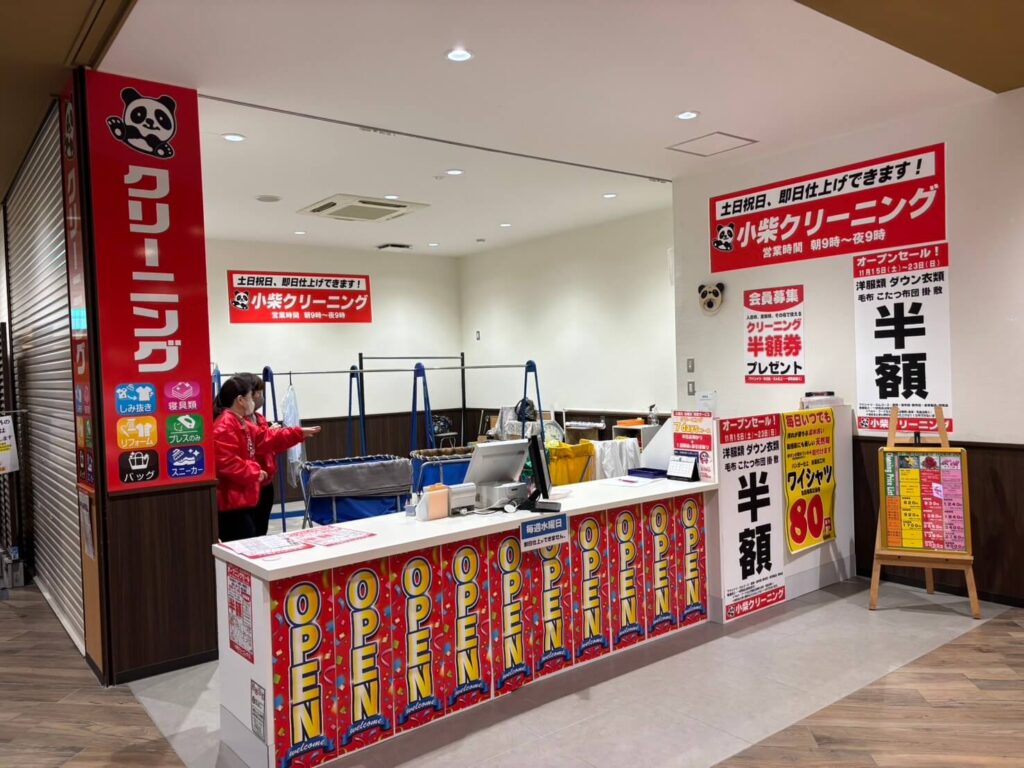 フレスタ東山本店