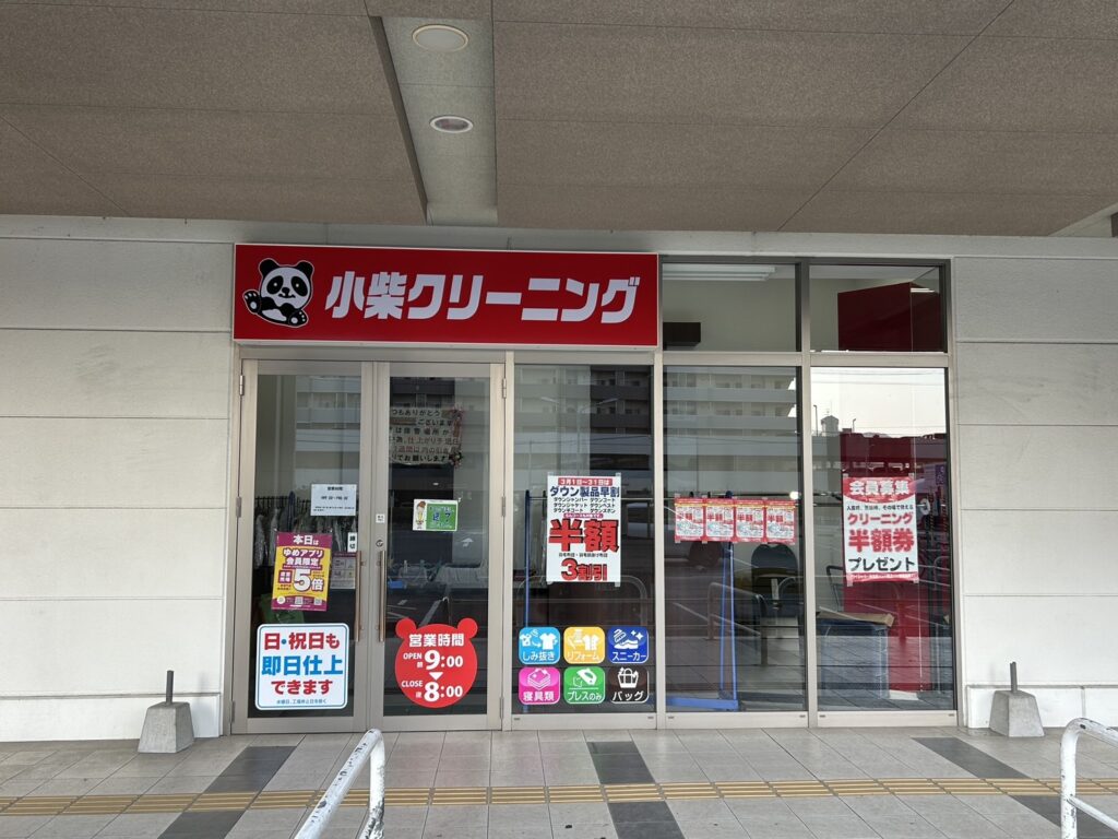 ゆめタウンみゆき店