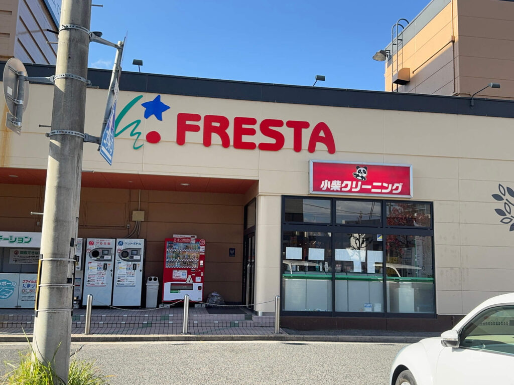 フレスタ東山本店