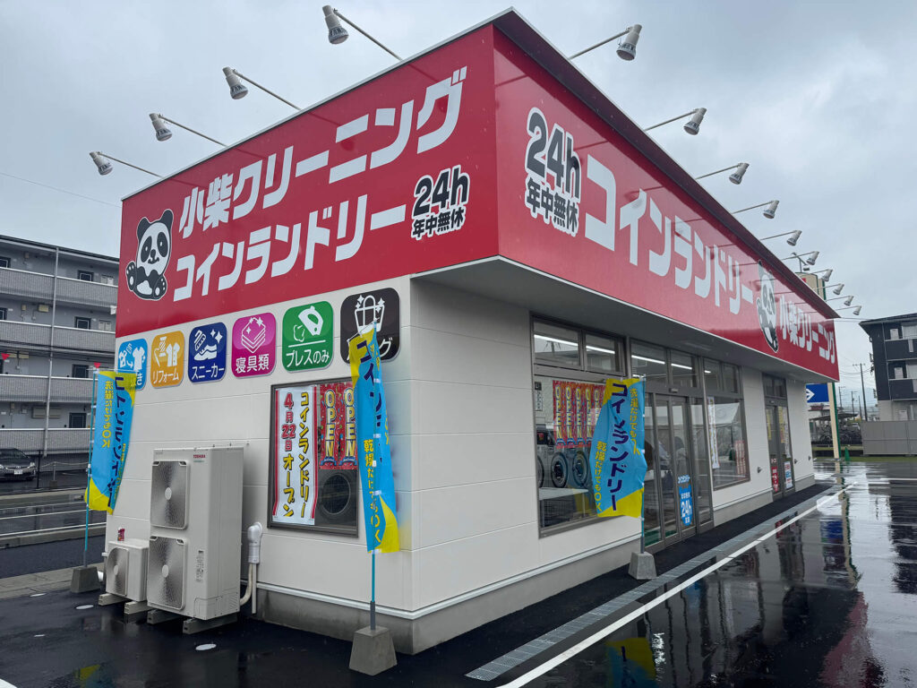 ハローズ寺家店
