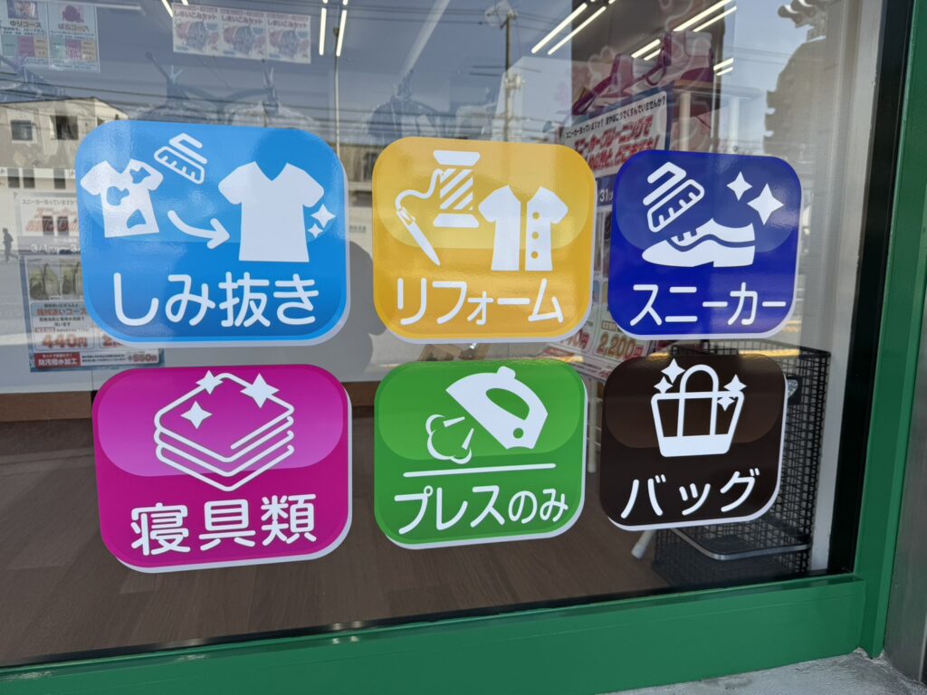 翠町店