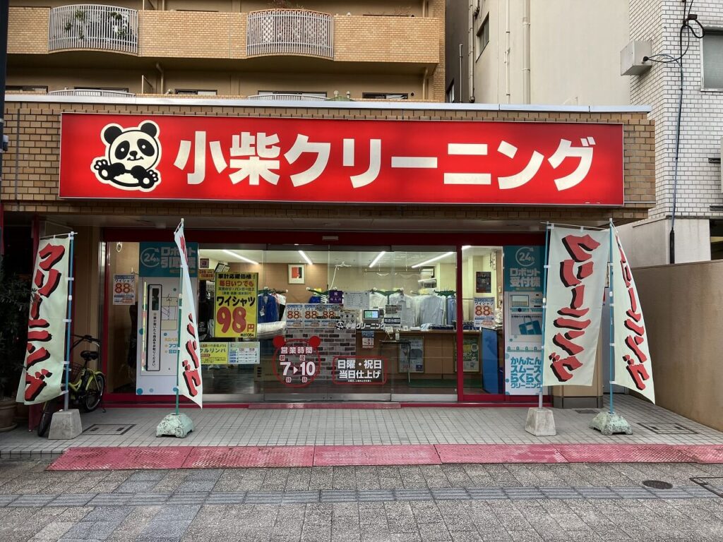 幟町店