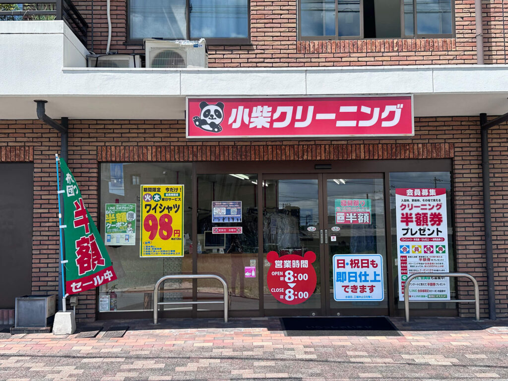 古江店