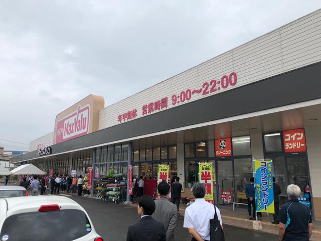マックスバリュ本郷店