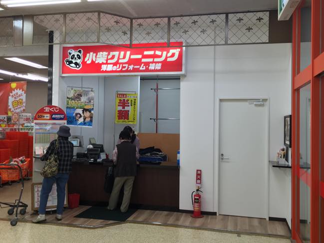 ザ･ビック安古市店
