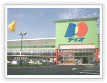 ディオ宇品店