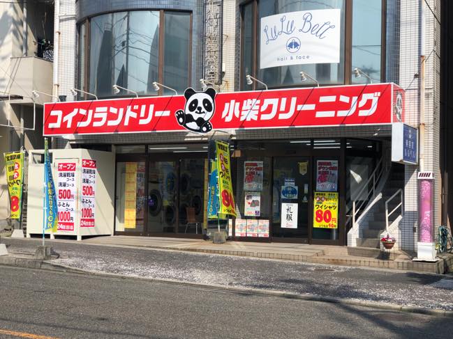 伏原店