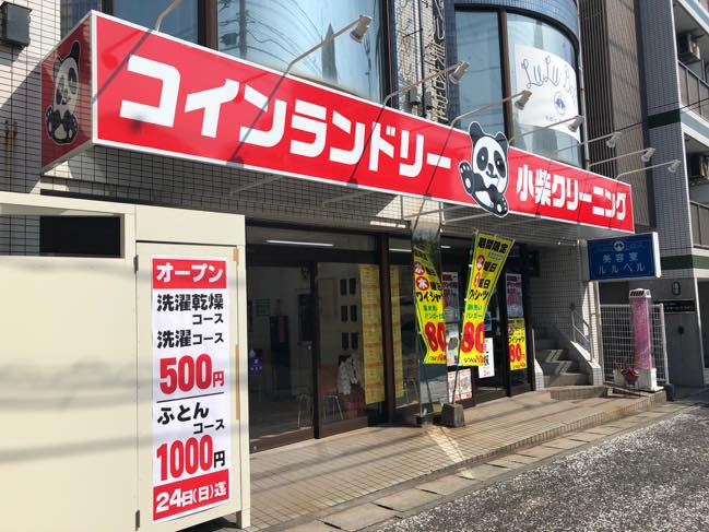 伏原店