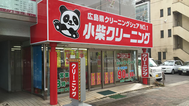 呉中央店