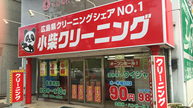 呉中央店