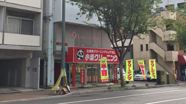 呉中央店