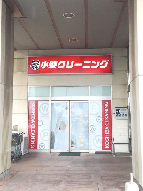 ゆめタウン呉店
