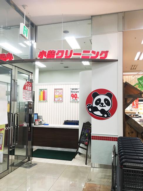 ゆめタウン呉店
