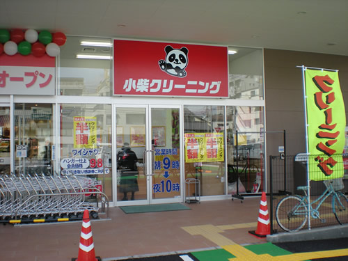 フジ白島店