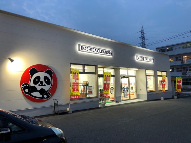 藤三陽光台店