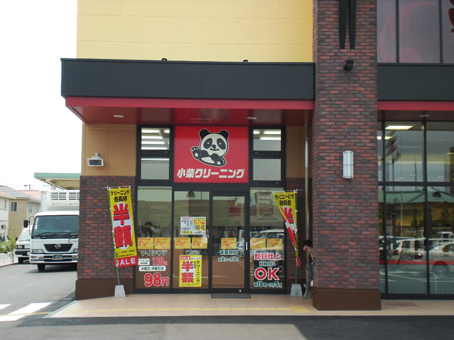 スパーク御幸の杜店