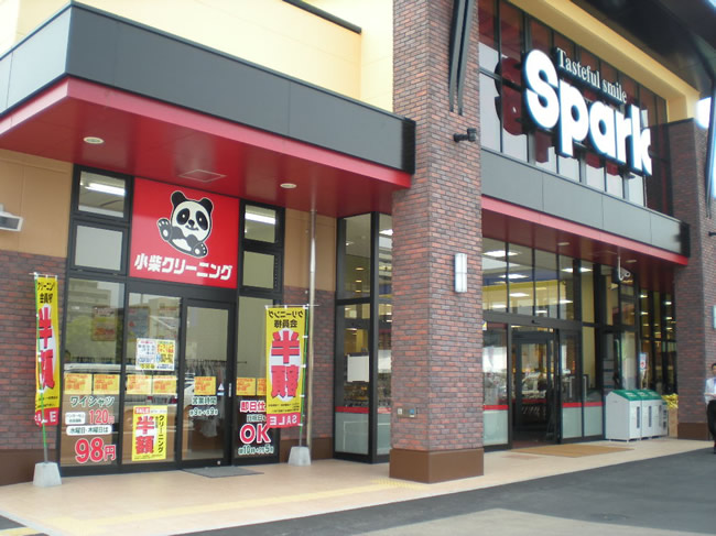 スパーク御幸の杜店