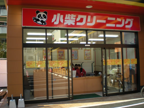 ニチエー中之町店