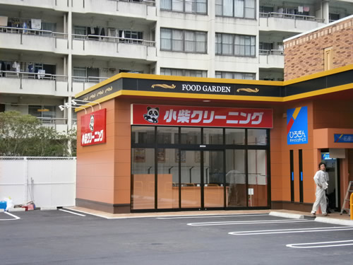 ニチエー中之町店