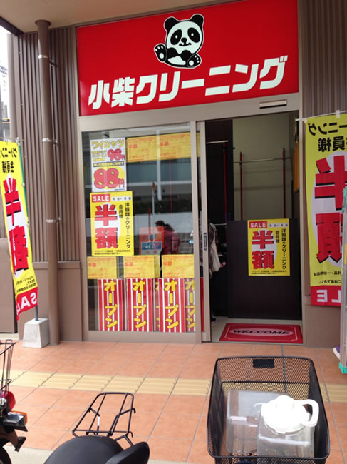 フジ三篠店