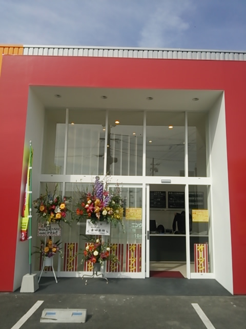 福山川口店