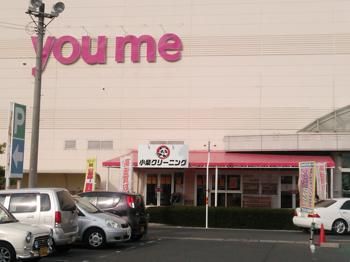 ゆめタウン井原店