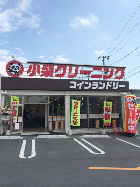福山・奈良津店