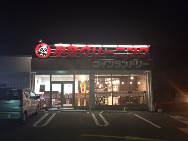 福山・奈良津店