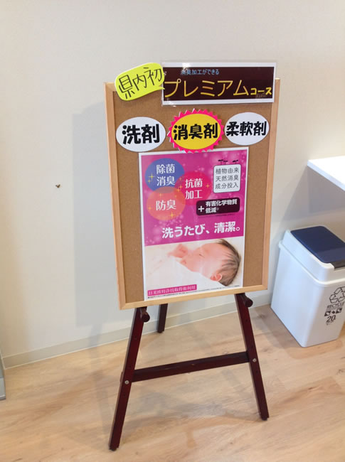 福山・奈良津店