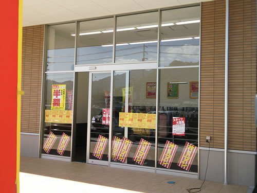 ハピアス海田店