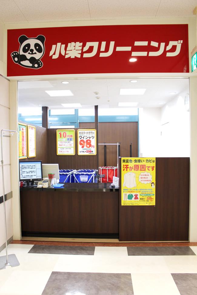 イオン三原店