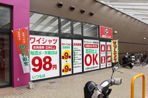 イオン三原店