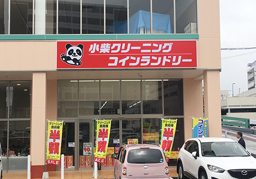 ハローズ東広島モール店