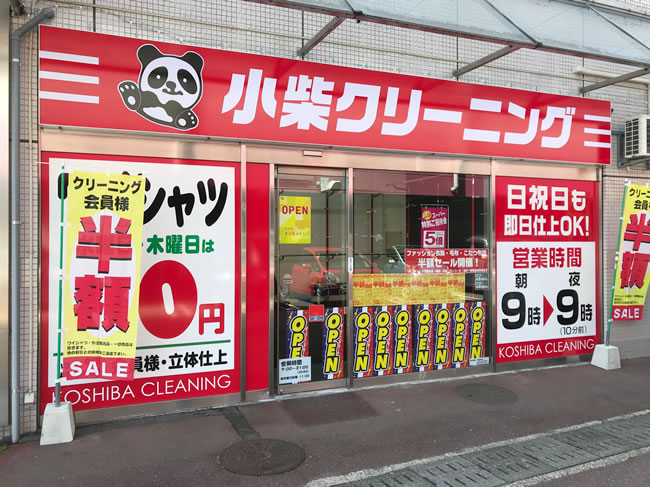 ゆめタウン東広島店