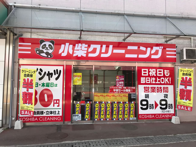 ゆめタウン東広島店