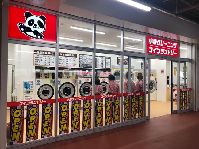 マックスバリュ海田店