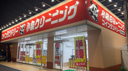 ハローズ草津新町店