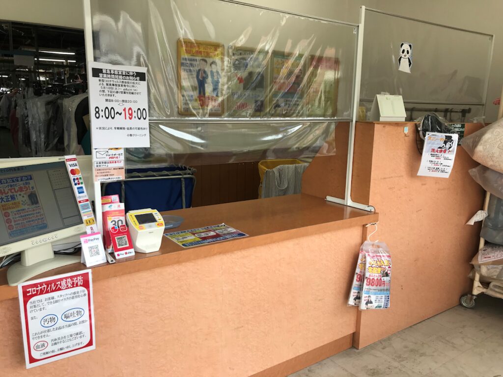 三原工場前店