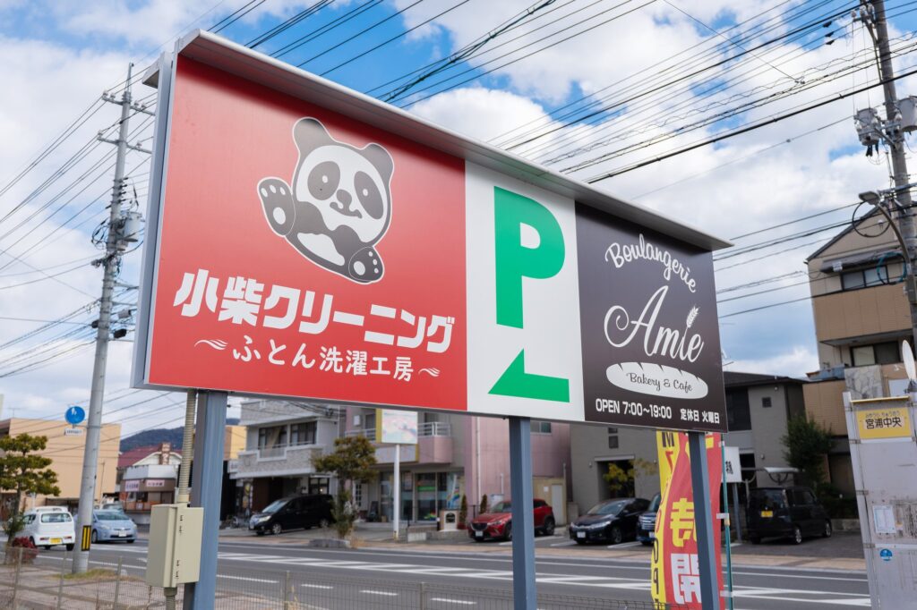 宮浦店