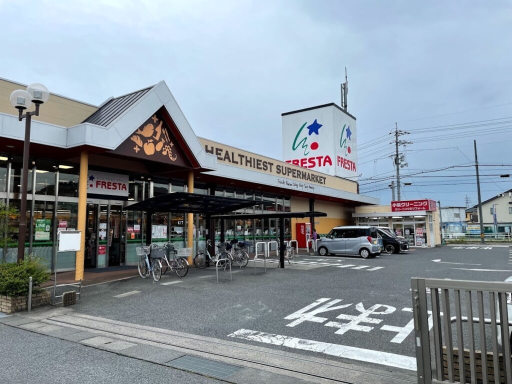フレスタ 本郷 店