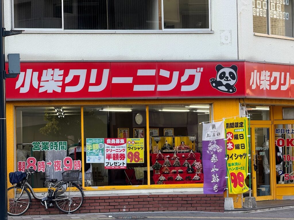 若草店