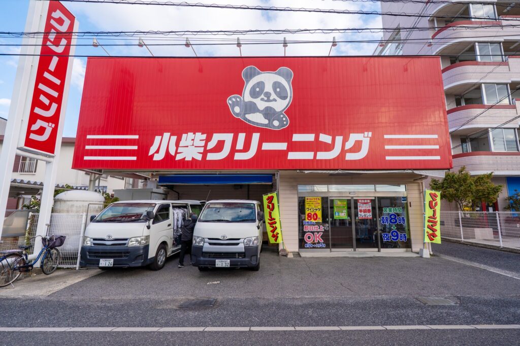 祇園工場前店