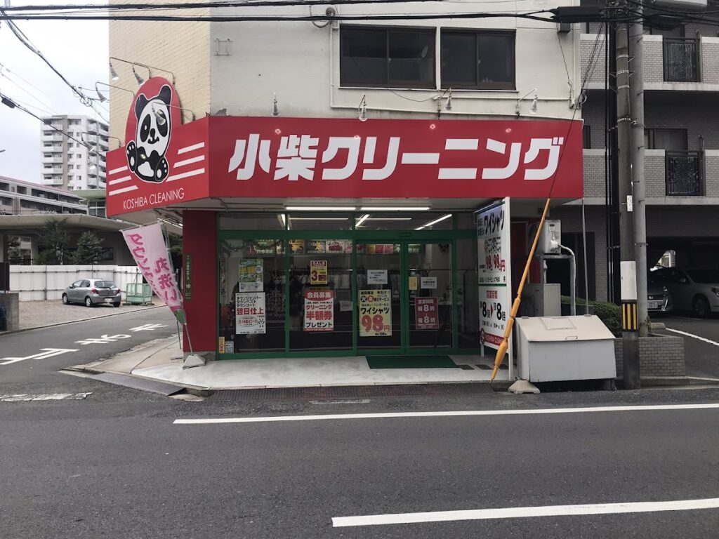 三篠3丁目店