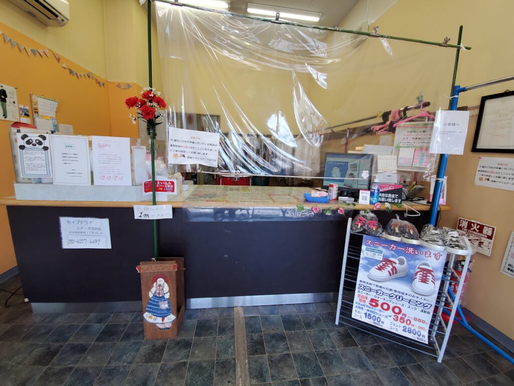 ユアーズ宮内店 (セイブドライ)