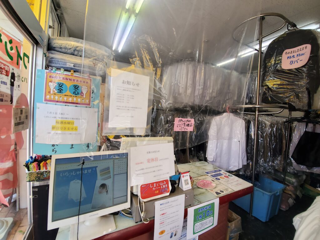 ユアーズ三筋店